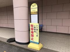 「ＣＣプラザ前」バス停留所