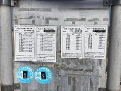 「黒潟南」バス停留所