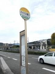 「バイパス東口」バス停留所