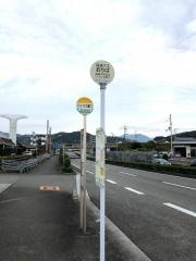 「バイパス東口」バス停留所