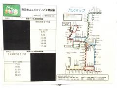 「農業高校通」バス停留所