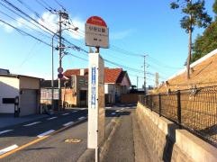 「小谷公園」バス停留所