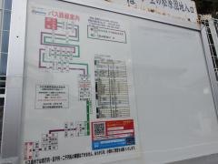 「生の松原団地」バス停留所