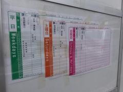 「生の松原団地」バス停留所