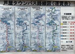 「遠賀川駅前」バス停留所