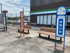 「遠賀川駅前」バス停留所