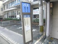 「段山」バス停留所