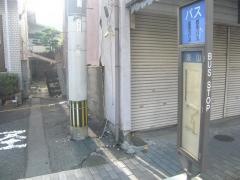 「段山」バス停留所