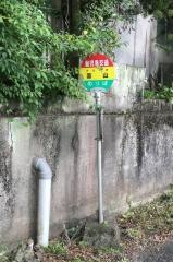 「皿山」バス停留所