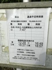 「皿山」バス停留所