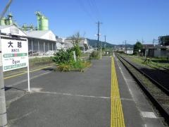 大越駅