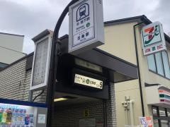 五条駅
