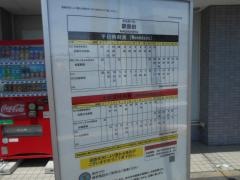 「駅部田」バス停留所