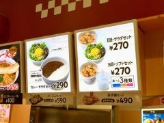 スガキヤ　ピアゴ新城店
