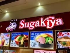 スガキヤ　ピアゴ新城店