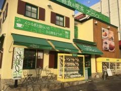 グリーンオアシス　ゆめタウン大竹店