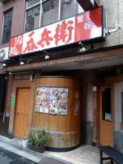 呑兵衛　鶯谷店