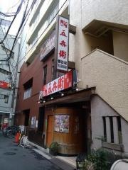 呑兵衛　鶯谷店