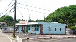 かたびら接骨院