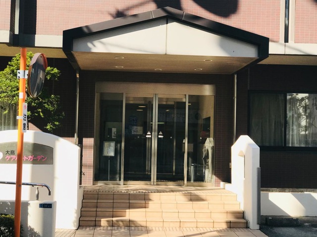 大島ケアハートガーデン