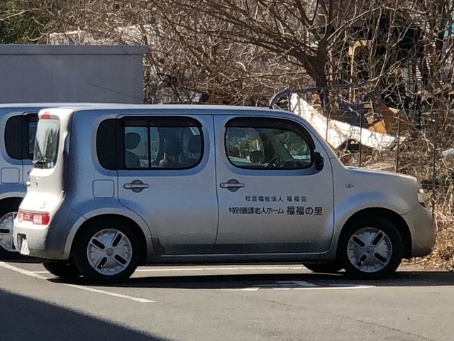福福の里