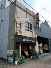 八木春