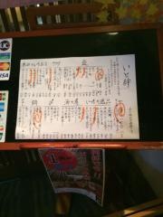 海鮮個室　いと絆　(いとはん)