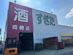 酒のすぎた岡崎店