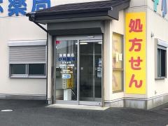 小林薬局