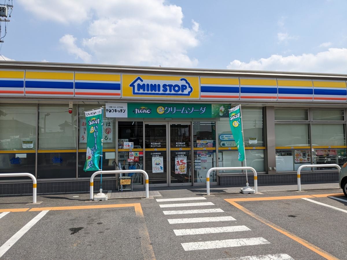 ミニストップ 長久手下山店