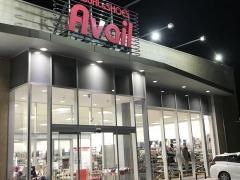 アベイルつくば店