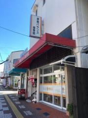 草薙バランス接骨院