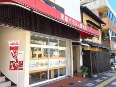 草薙バランス接骨院