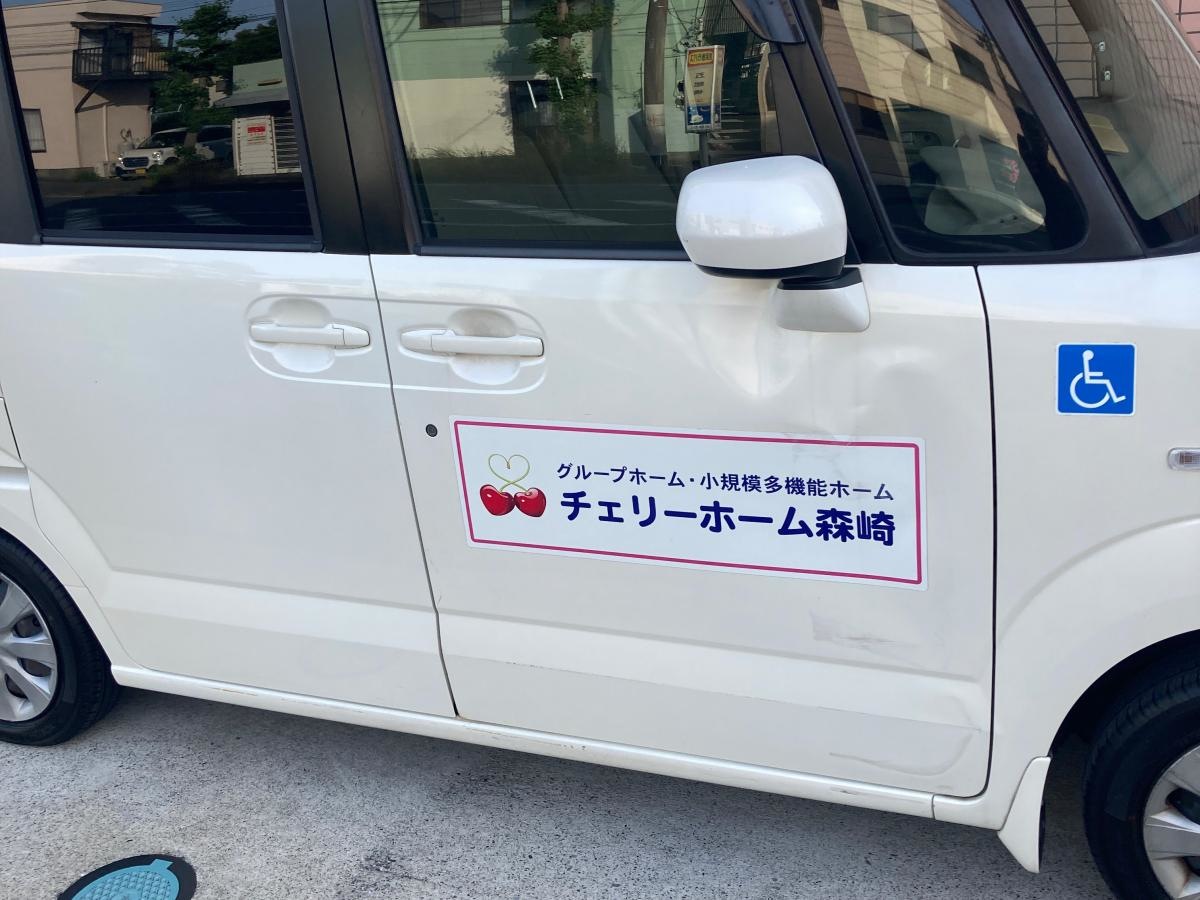 グループホームチェリーホーム森﨑