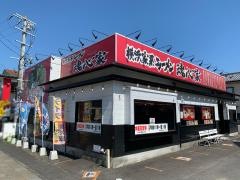 魂心家　藤枝駅前店
