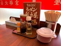 ラーメン魁力屋　茅ヶ崎店