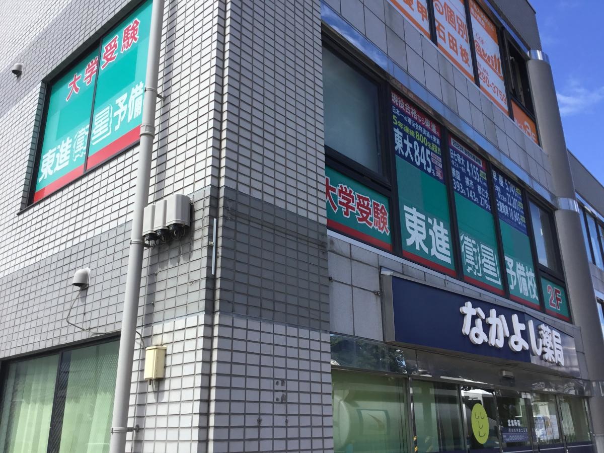 東進衛星予備校　愛甲石田校