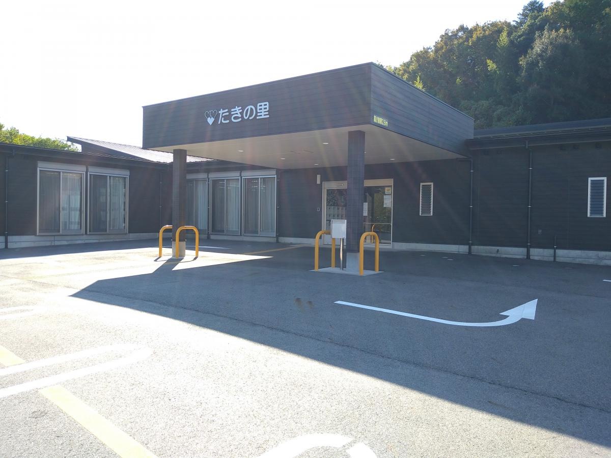 特別養護老人ホームたきの里