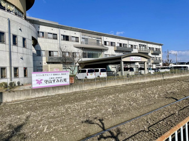 介護老人保健施設　守山すみれ苑