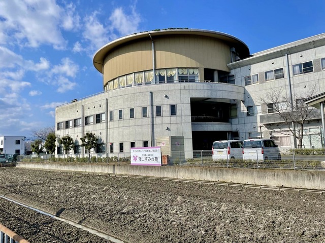 介護老人保健施設　守山すみれ苑
