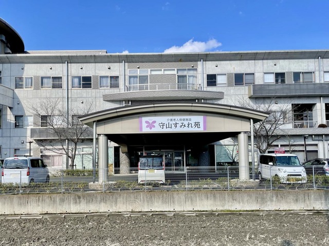 介護老人保健施設　守山すみれ苑 施設外観