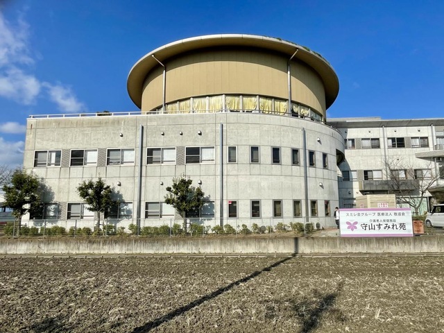 介護老人保健施設　守山すみれ苑 施設外観