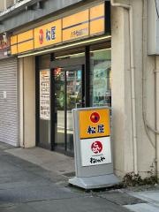 松のや八千代台西口店