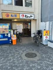 松のや八千代台西口店