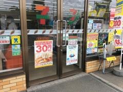 セブンイレブン　札幌北丘珠店