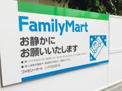ファミリーマート　小平回田町店