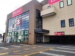 三洋堂書店　たじみ店