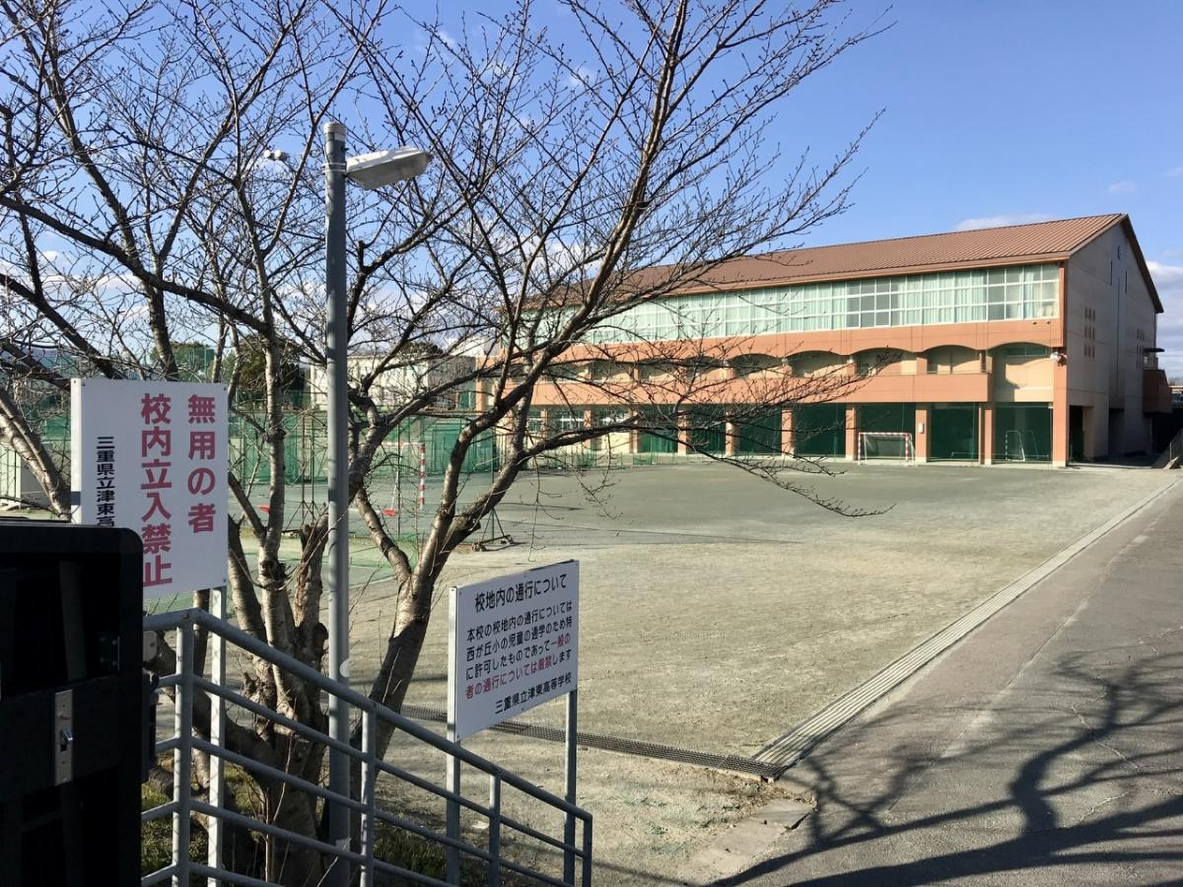 津 東 高校