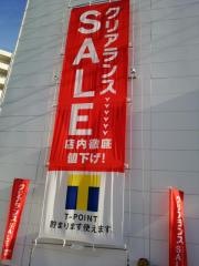 洋服の青山　神戸駅前本店