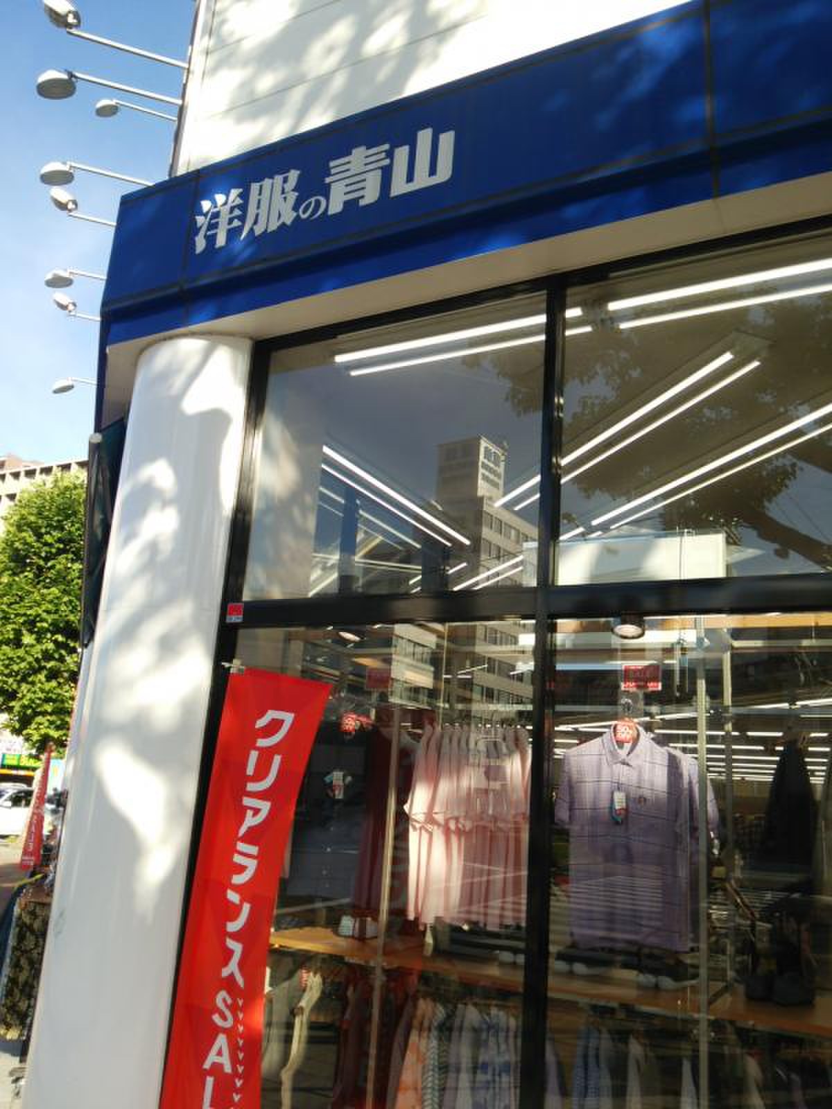 洋服 の 青山 神戸 駅前 本店